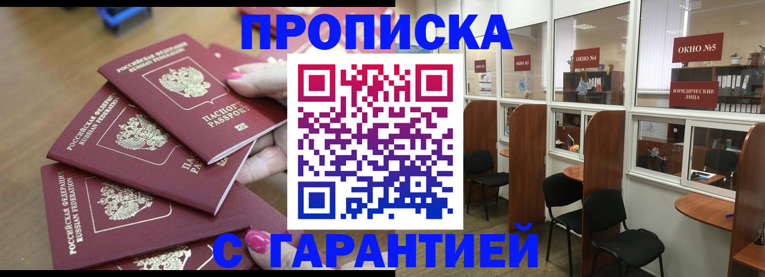 прописка поиск в Ухте