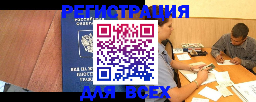 где прописаться в Ухте